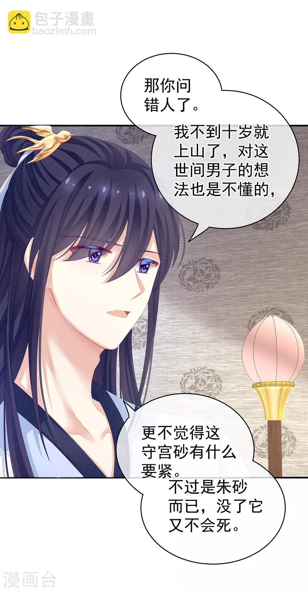 第126话 不听话就弄痛你5