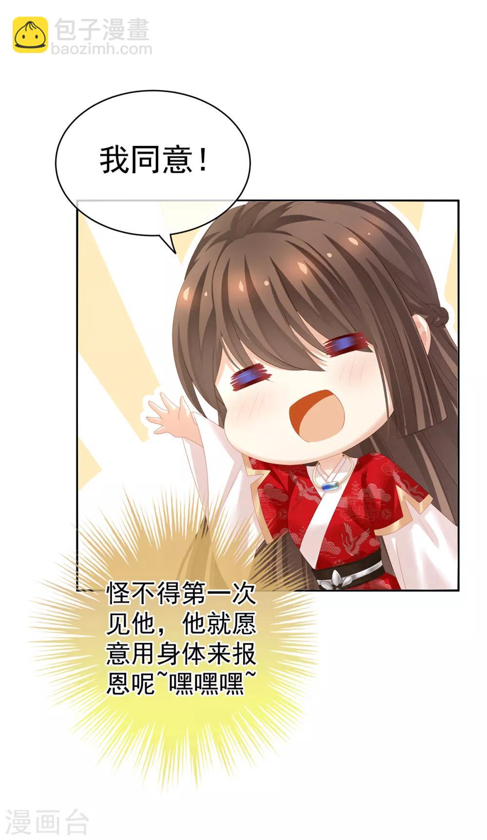 第126话 不听话就弄痛你6