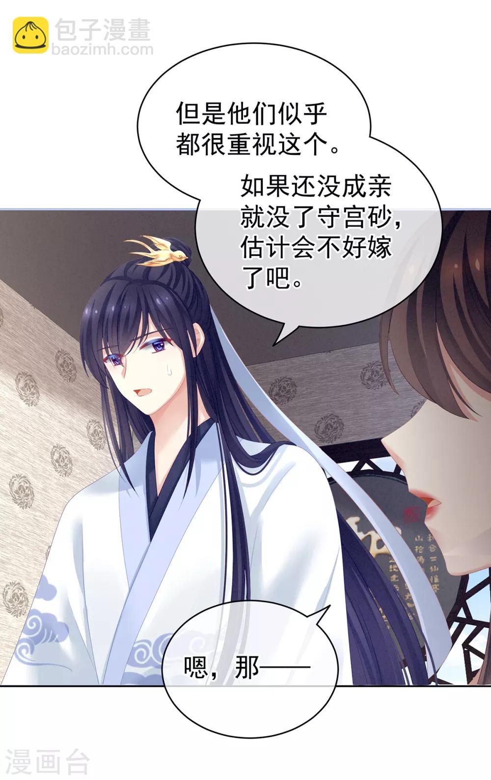 第126话 不听话就弄痛你7