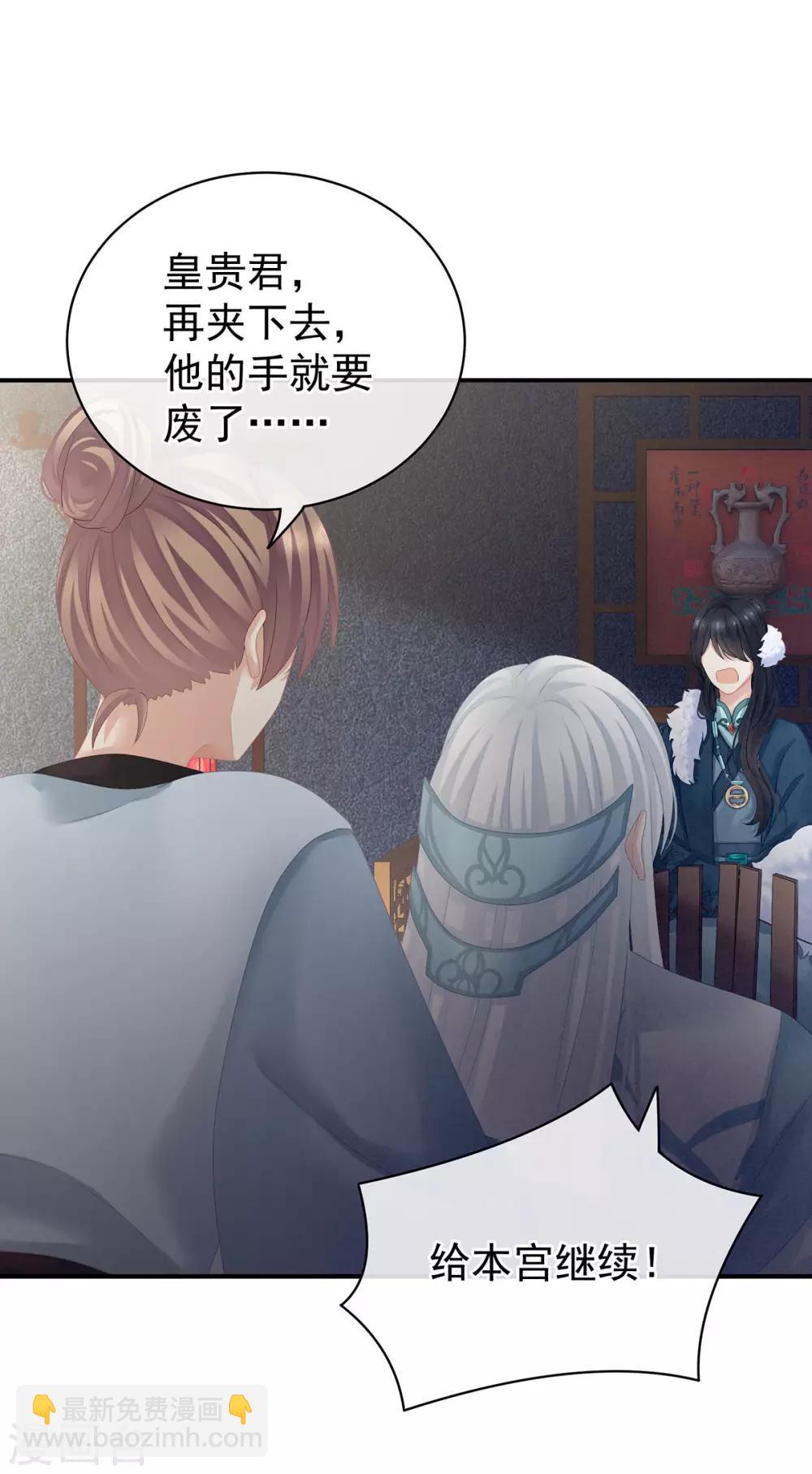 第127话 受刑33
