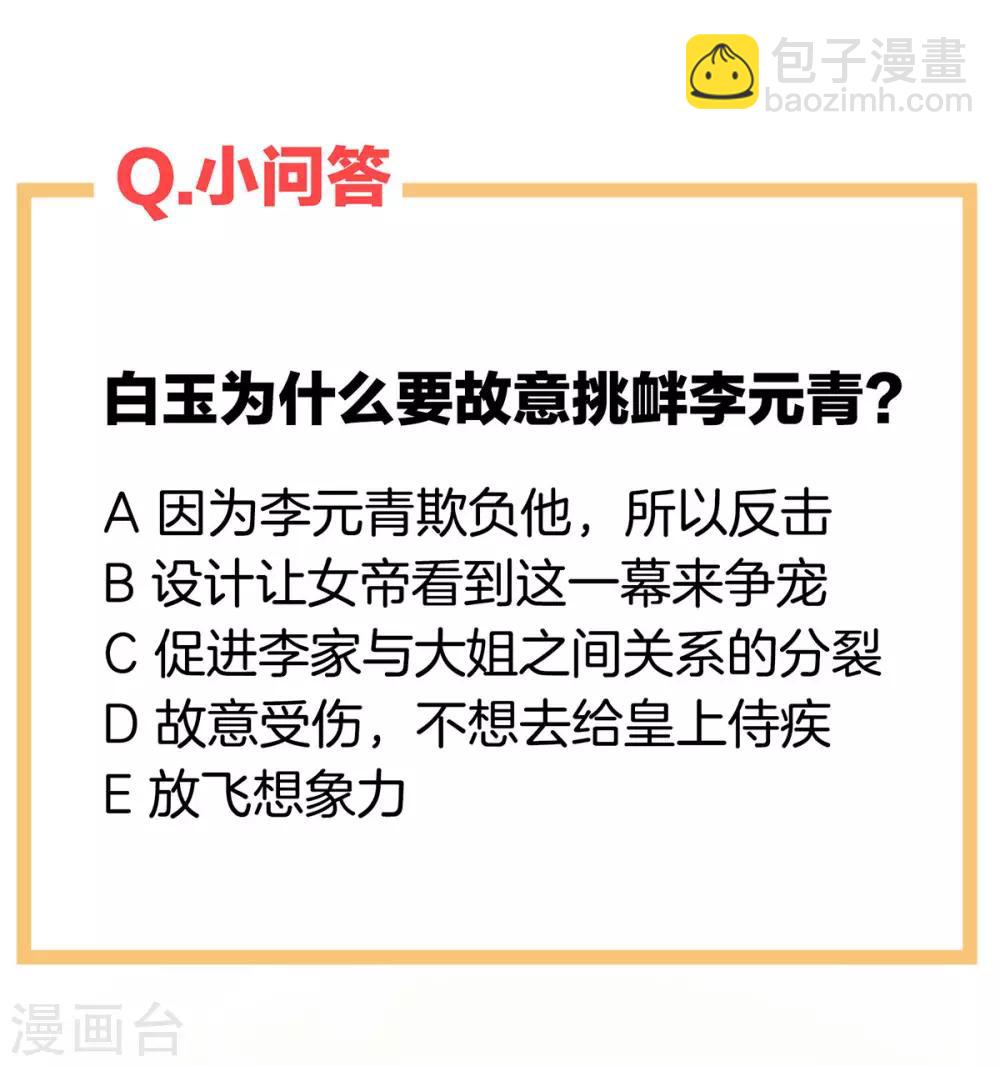 第127话 受刑54