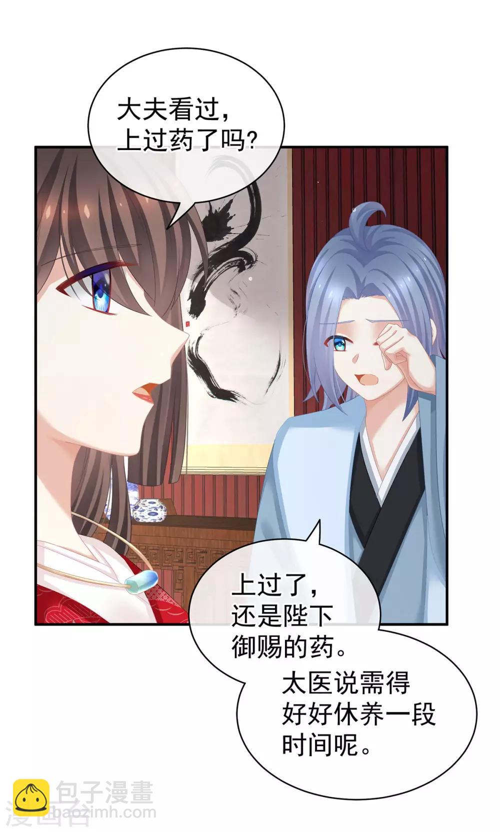 第128话 是谁夺你清白？12