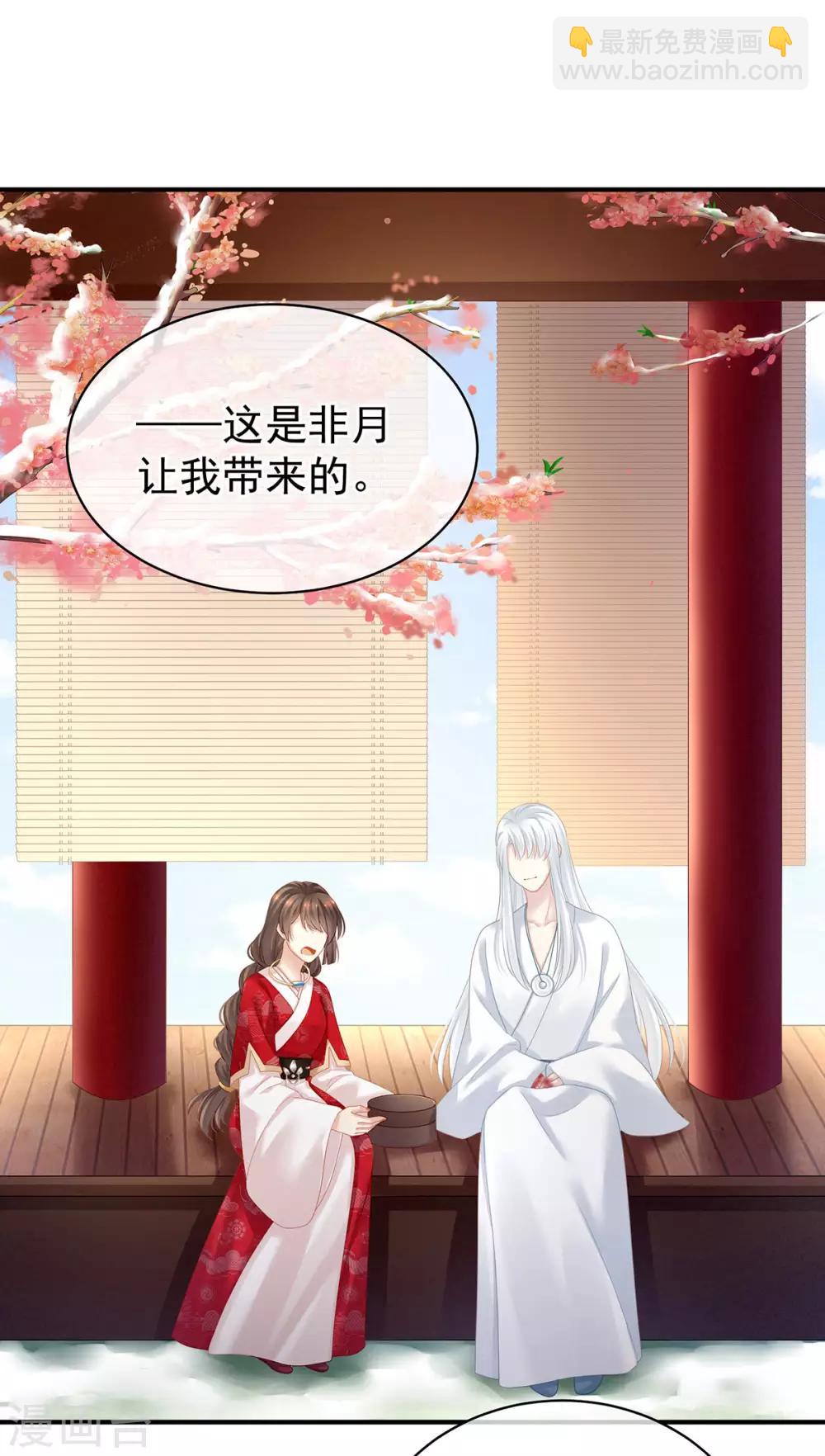 第128话 是谁夺你清白？14