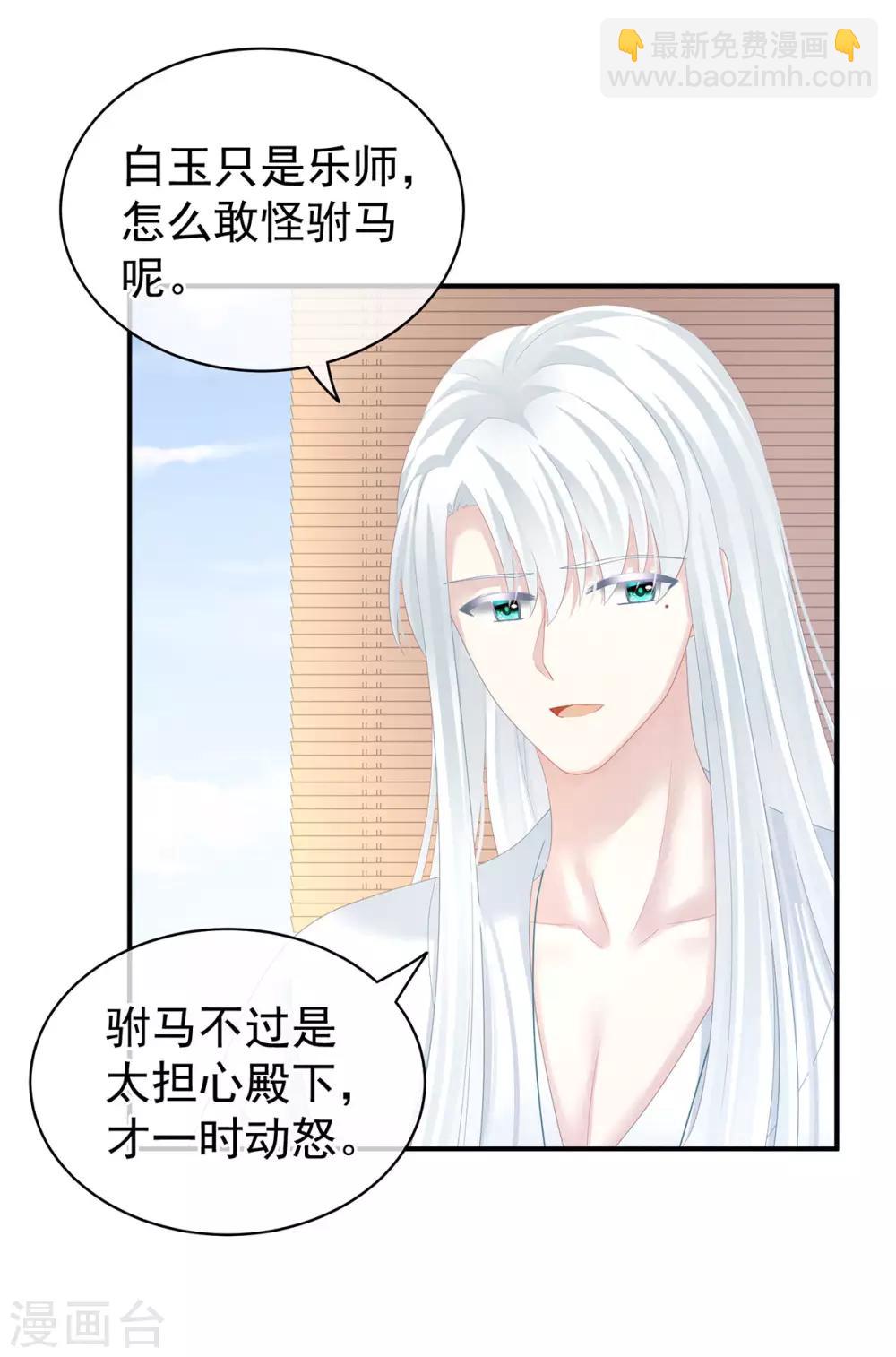 第128话 是谁夺你清白？16