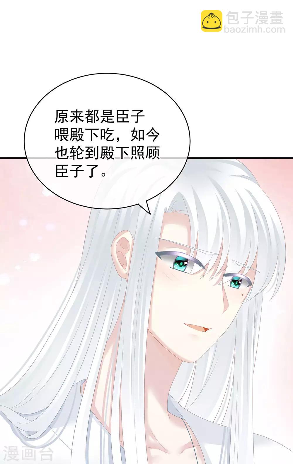 第128话 是谁夺你清白？23