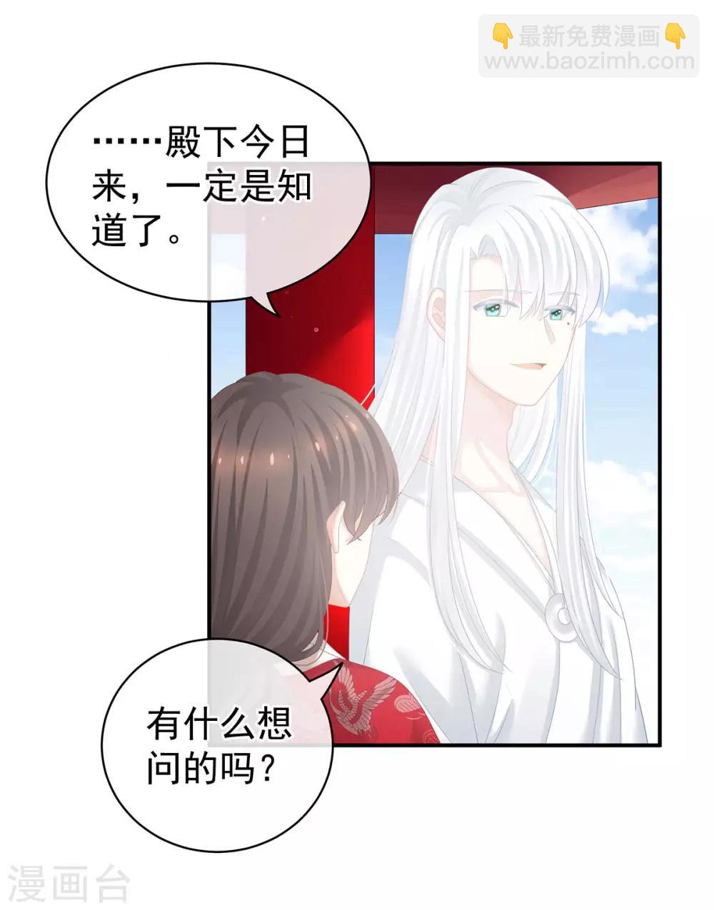 第128话 是谁夺你清白？26