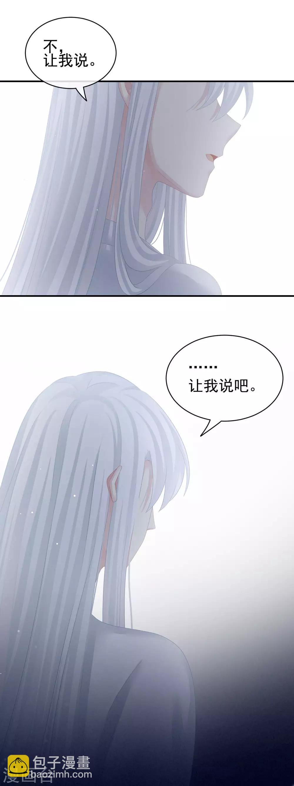 第128话 是谁夺你清白？33