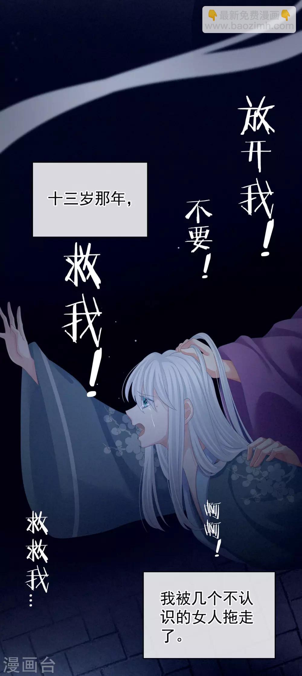 第128话 是谁夺你清白？34