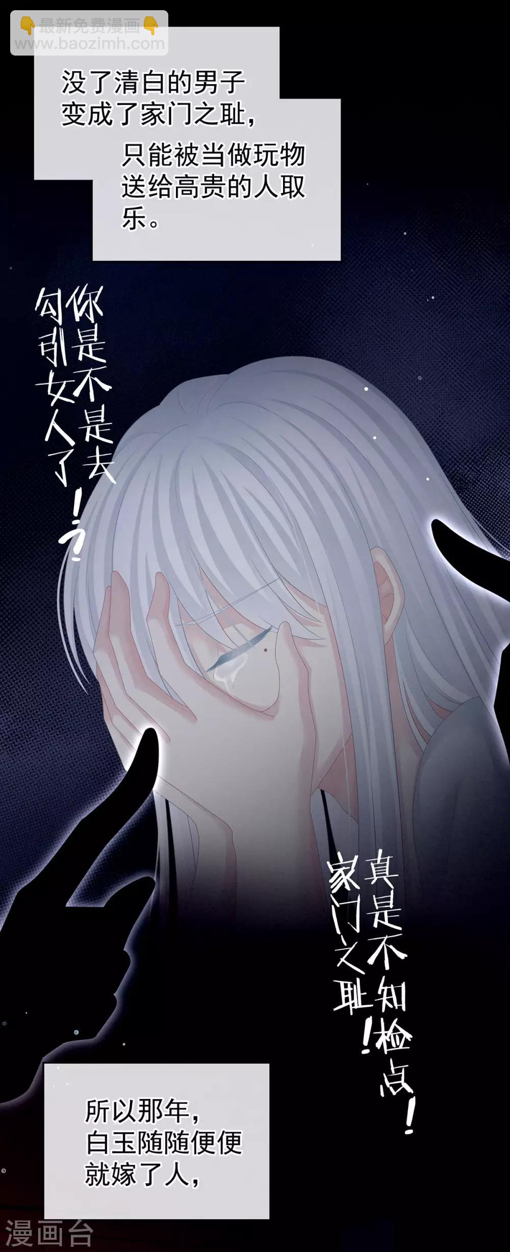 第128话 是谁夺你清白？36