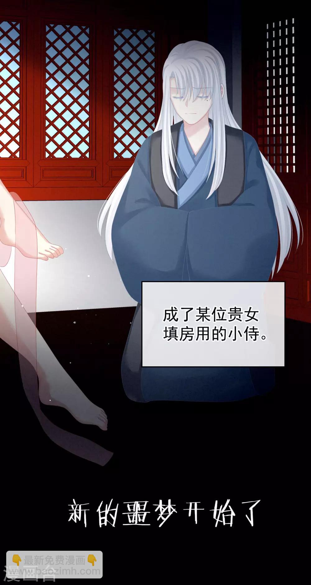 第128话 是谁夺你清白？37