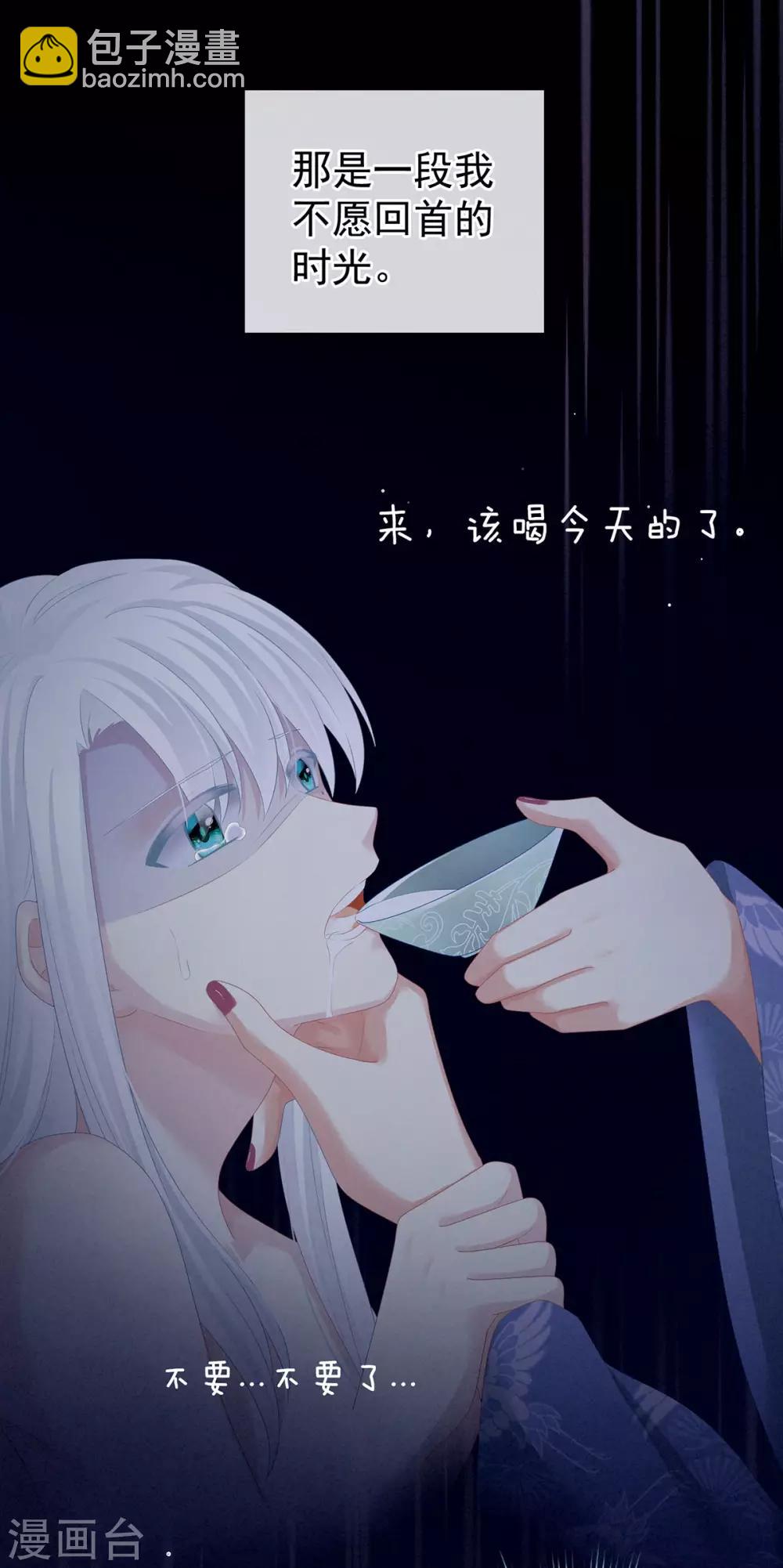 第128话 是谁夺你清白？38