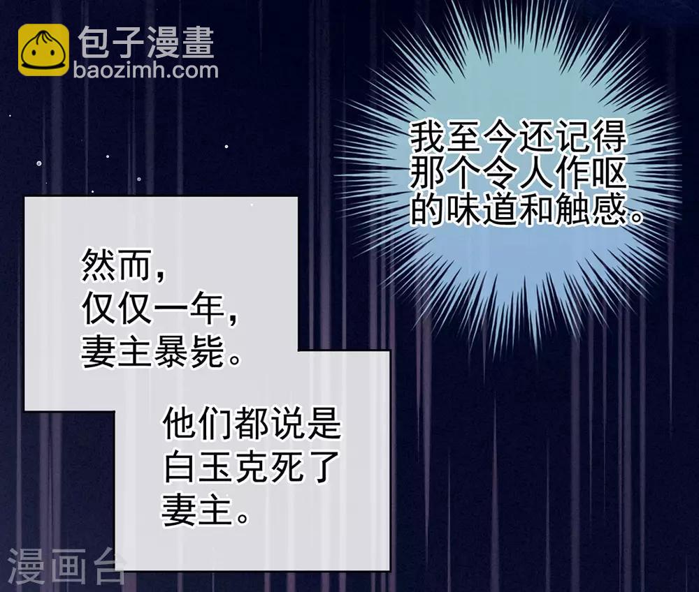 第128话 是谁夺你清白？39