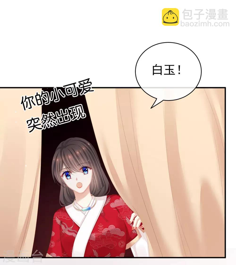第128话 是谁夺你清白？4