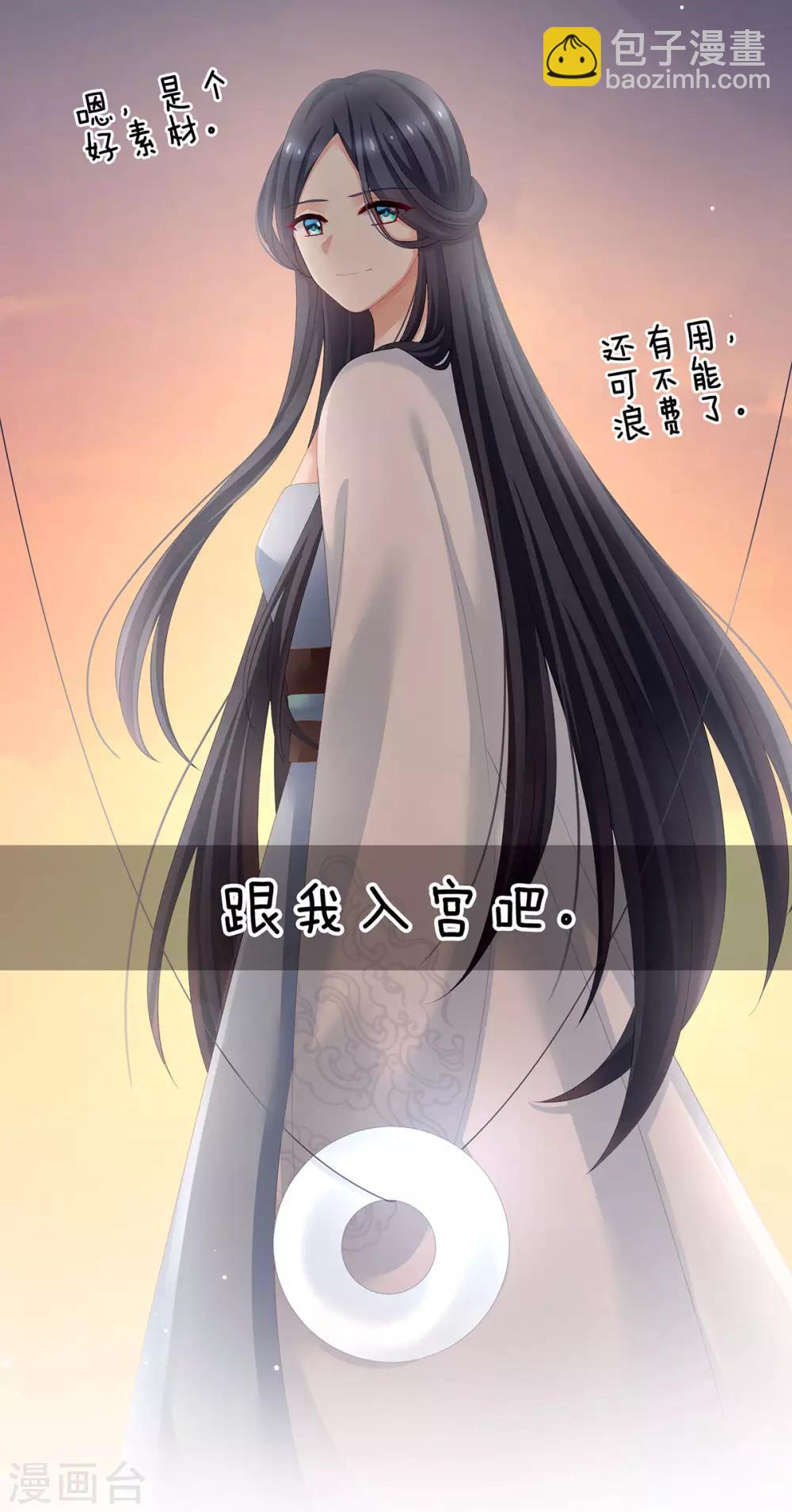 第128话 是谁夺你清白？41