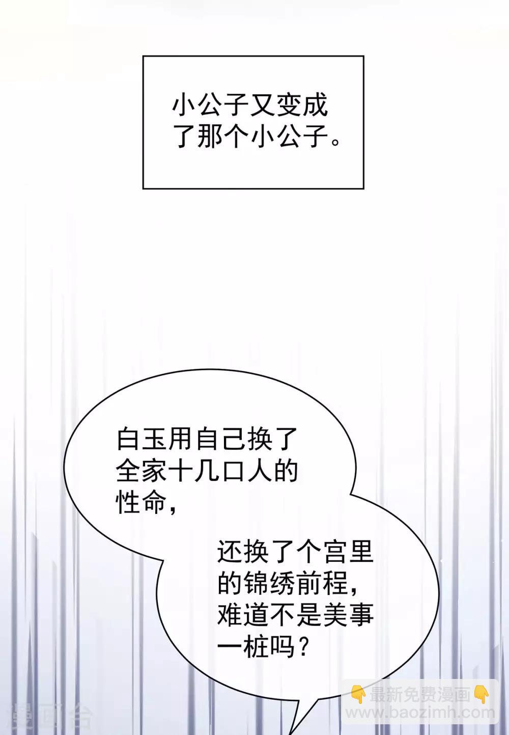 第128话 是谁夺你清白？42