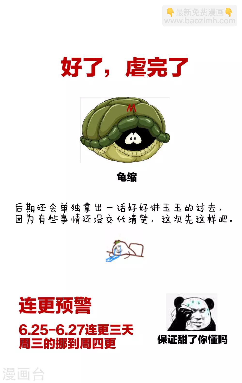 第128话 是谁夺你清白？46