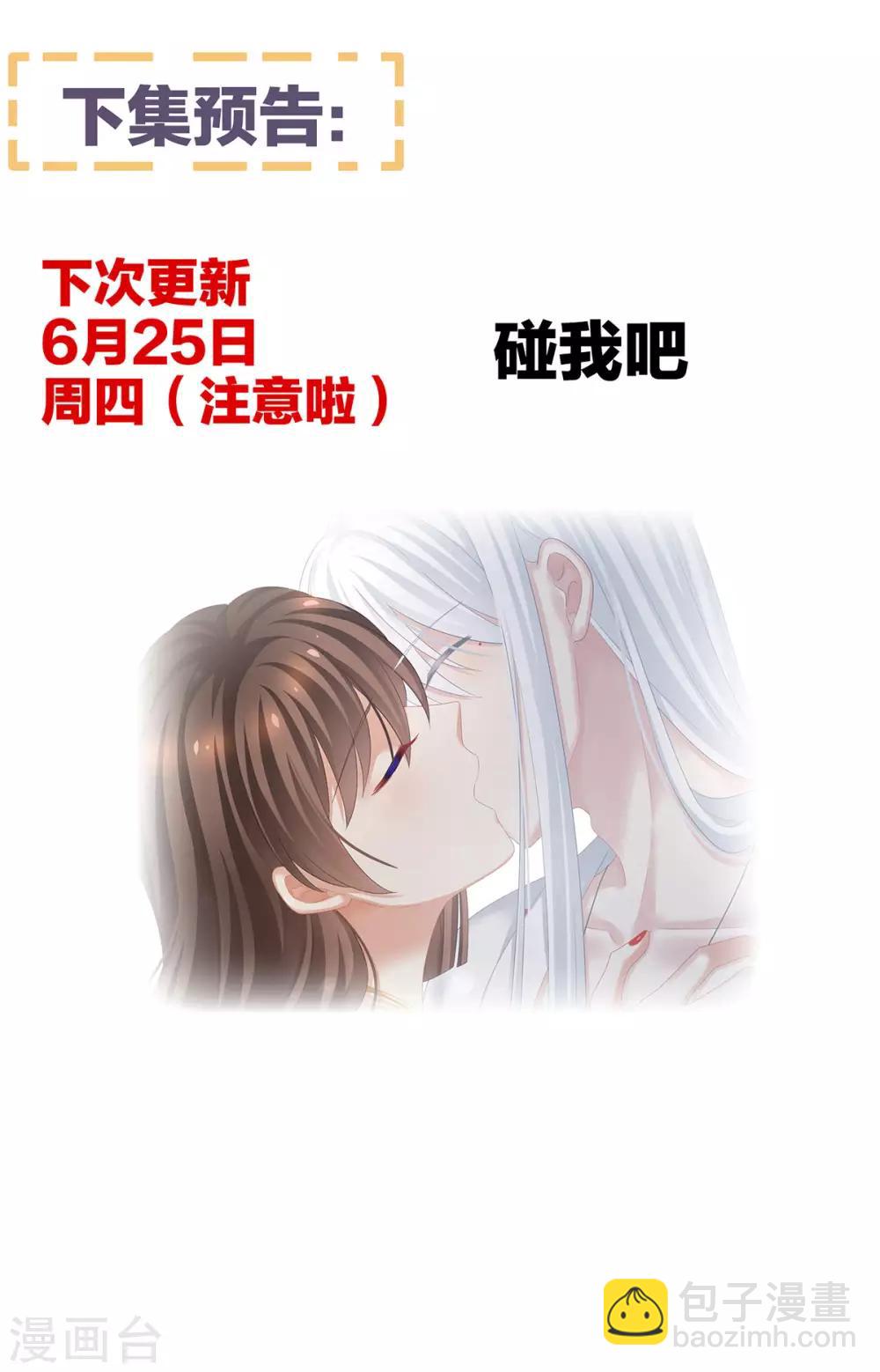 第128话 是谁夺你清白？47