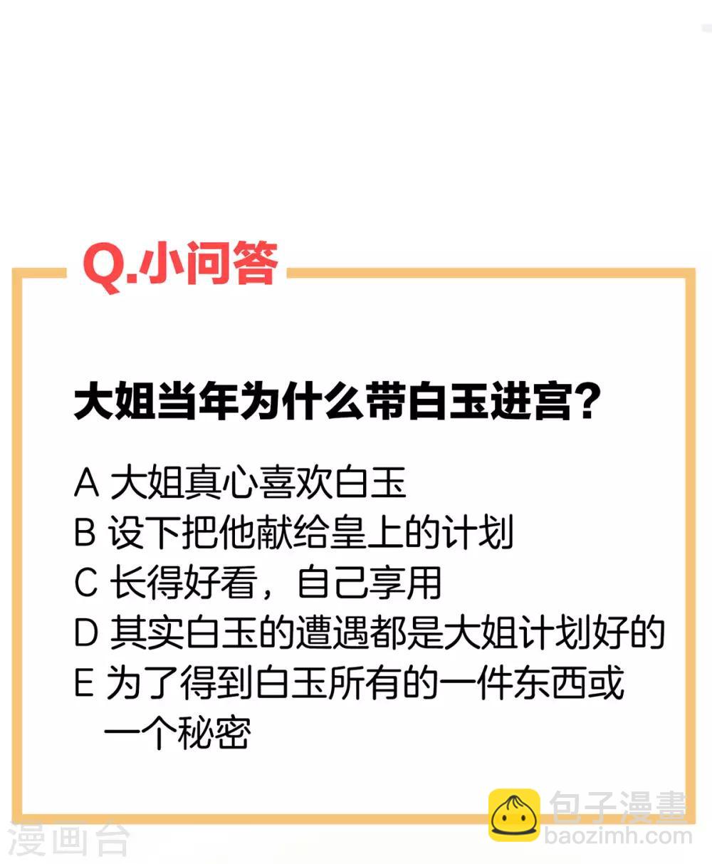 第128话 是谁夺你清白？48