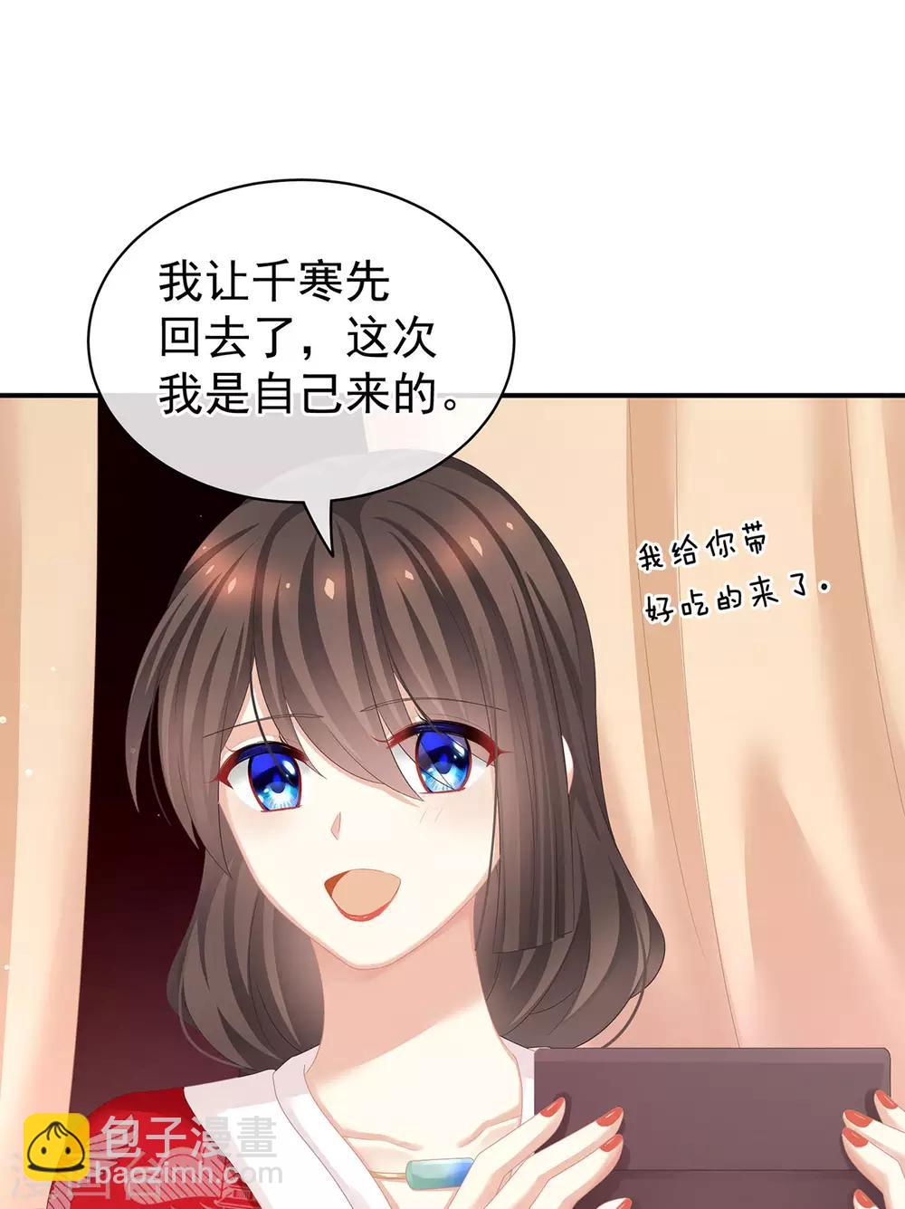第128话 是谁夺你清白？6
