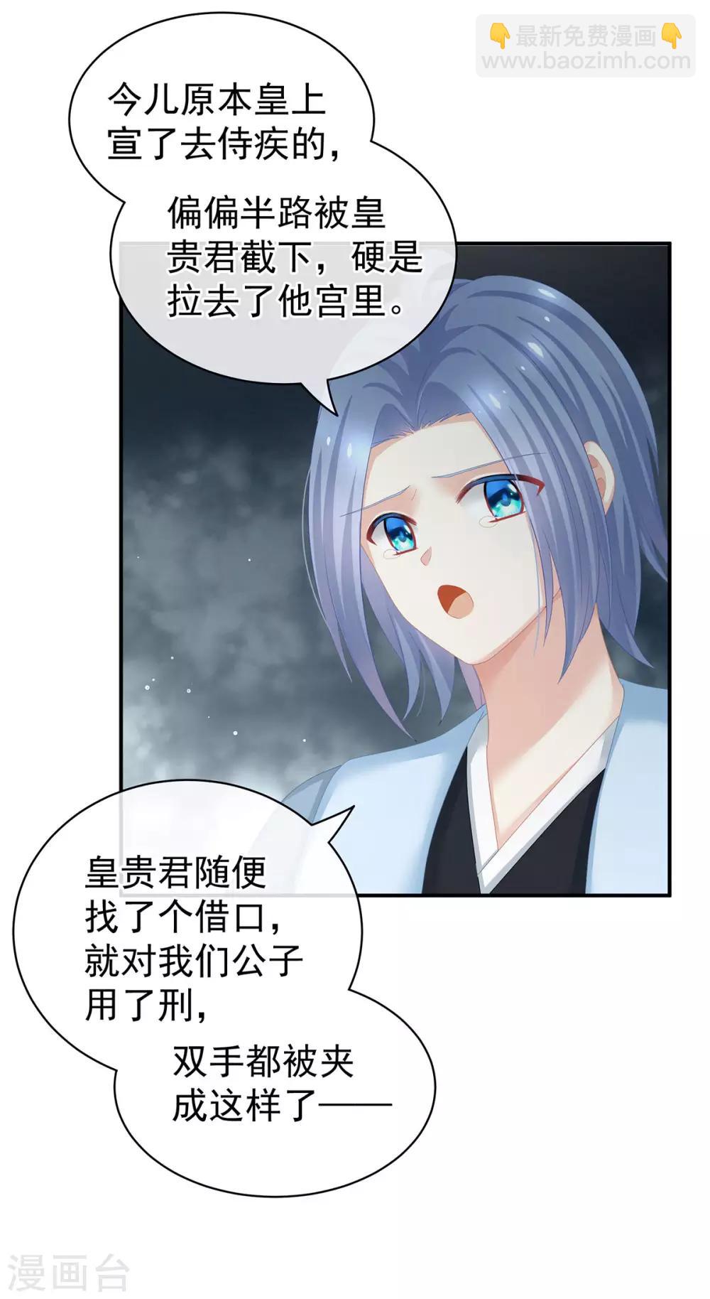 第128话 是谁夺你清白？8