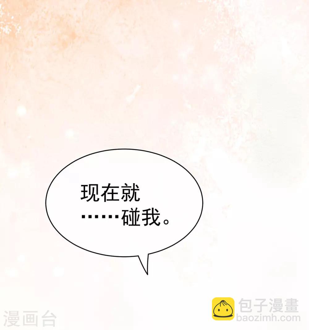 第129话 碰我45