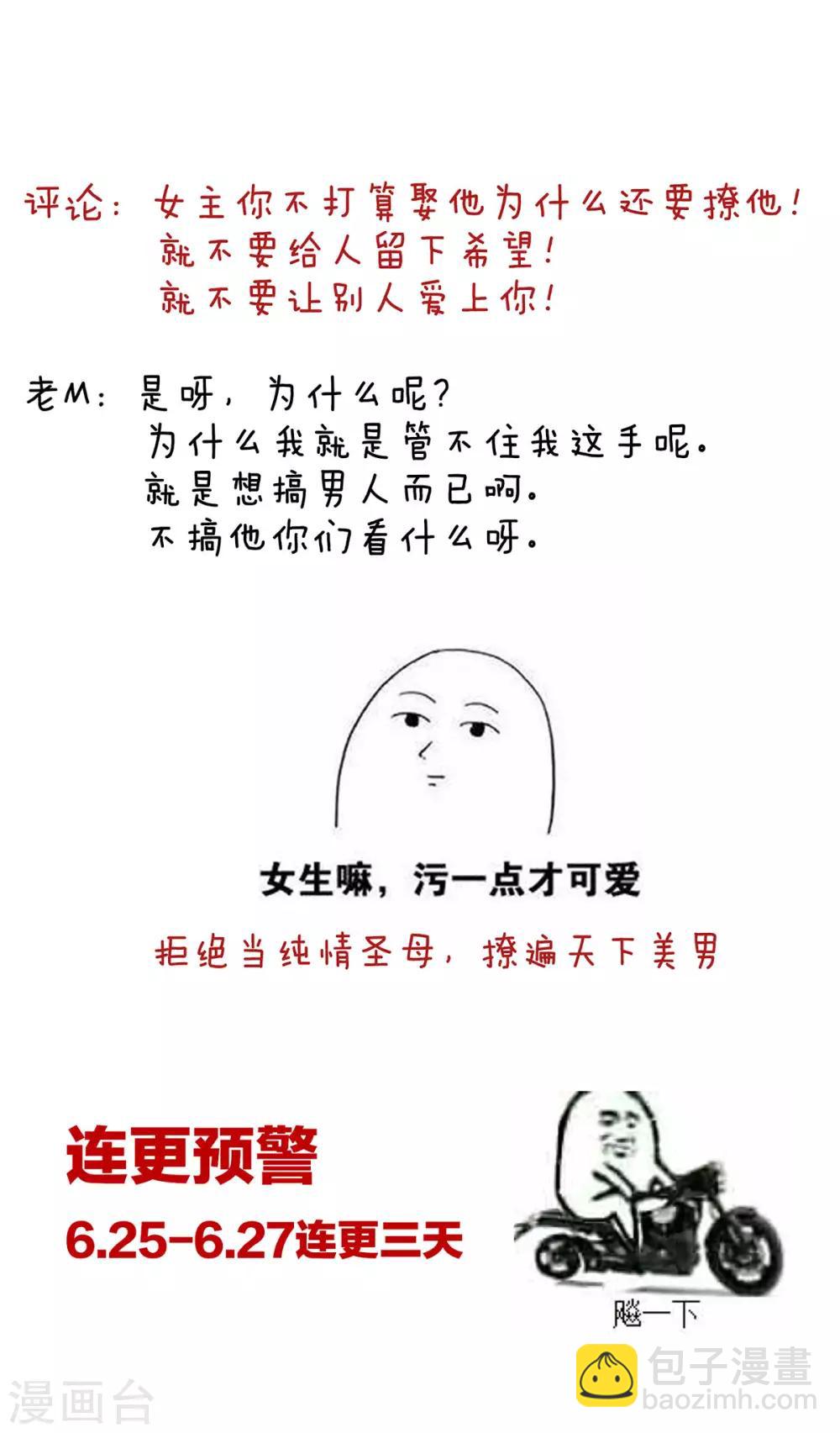 第129话 碰我48
