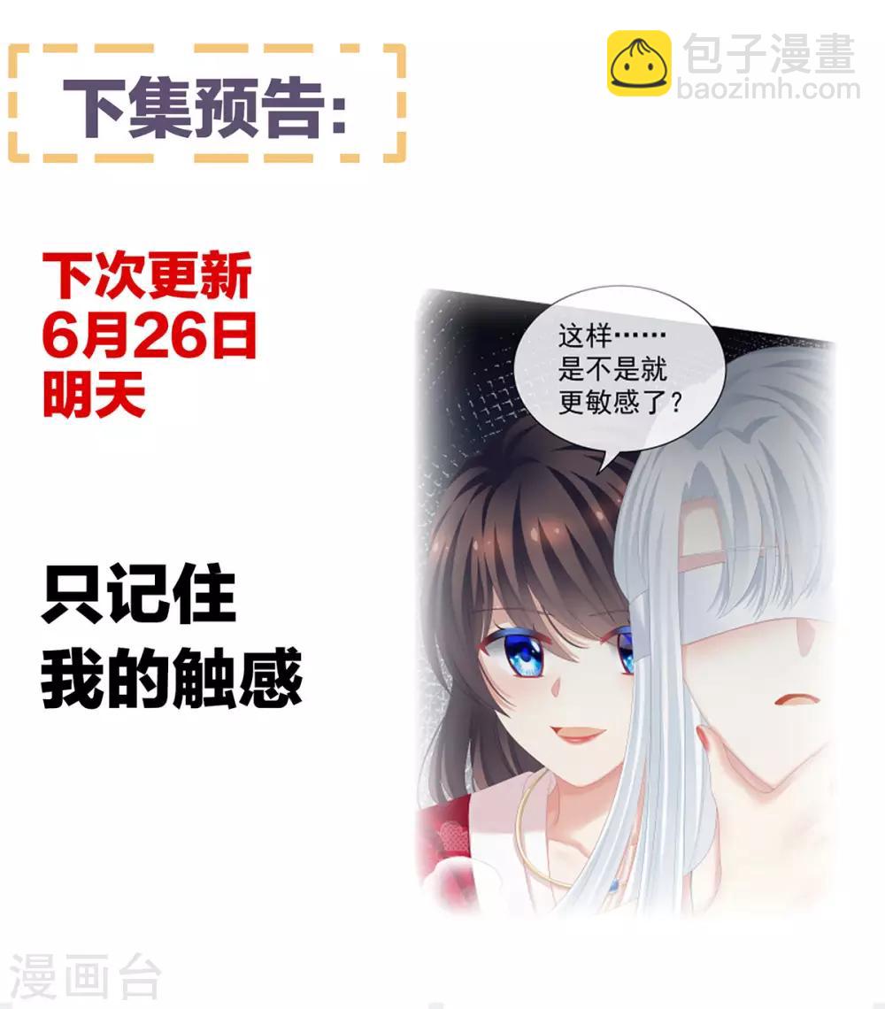第129话 碰我53