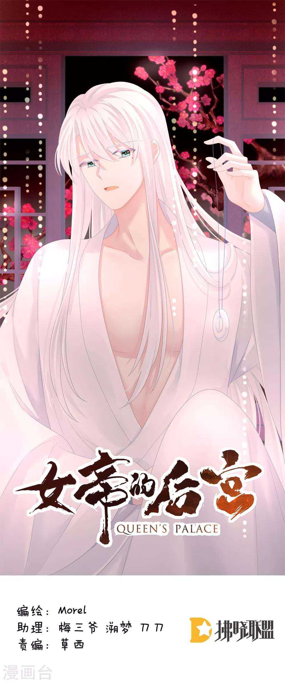 第130话 肌肤之亲0
