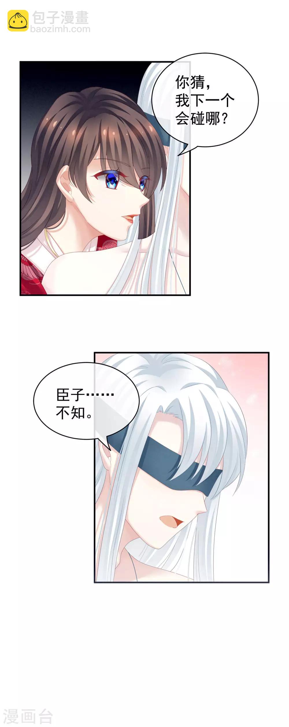 第130话 肌肤之亲15