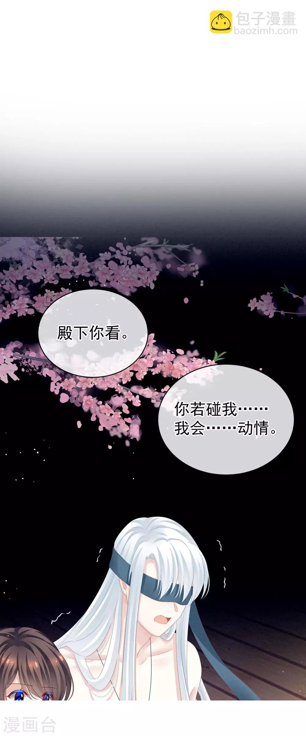第130话 肌肤之亲16