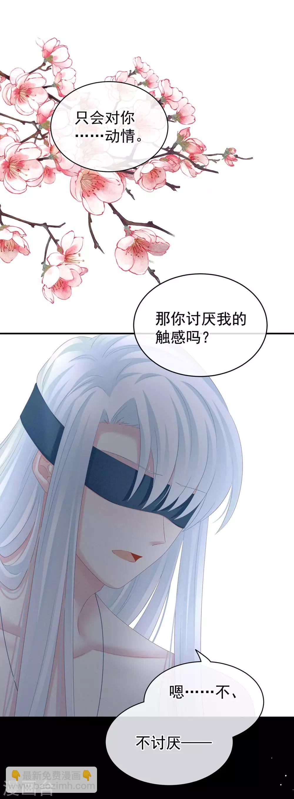 第130话 肌肤之亲17