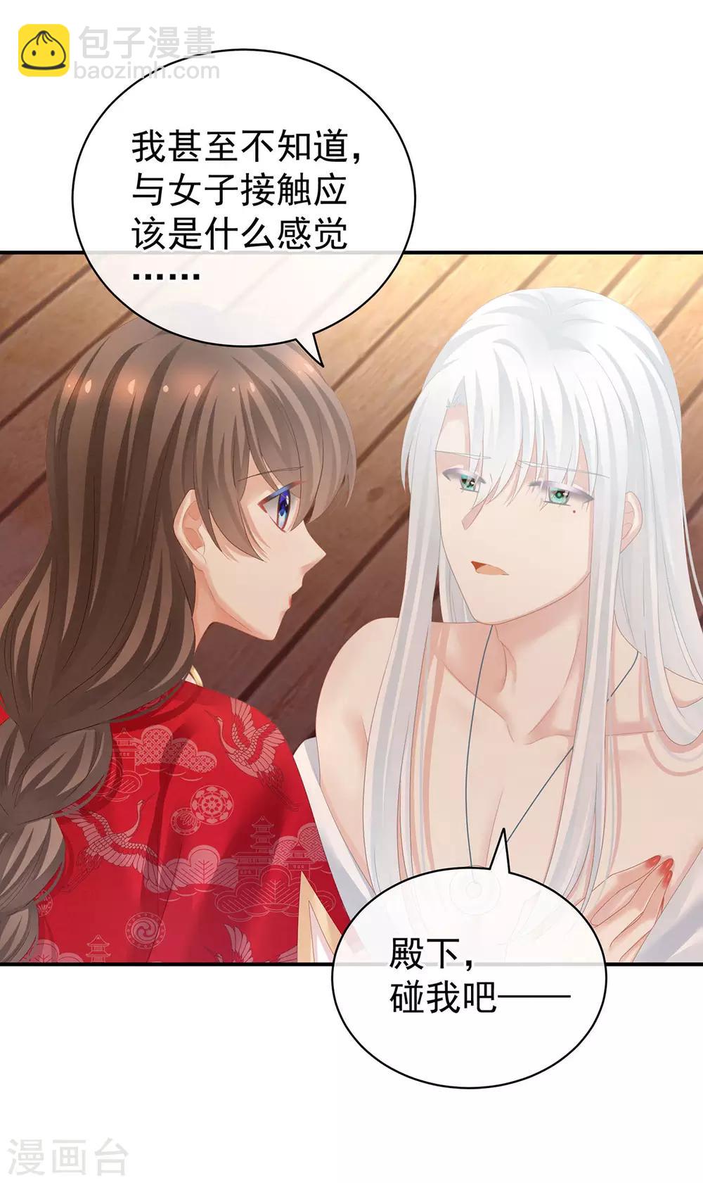 第130话 肌肤之亲2