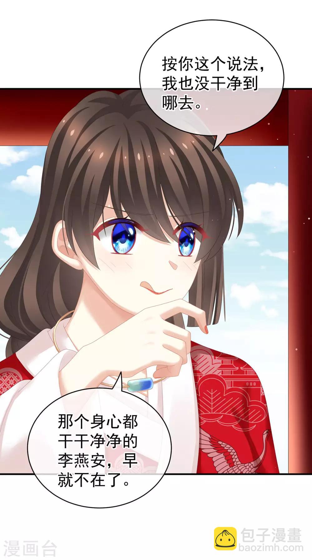 第130话 肌肤之亲25