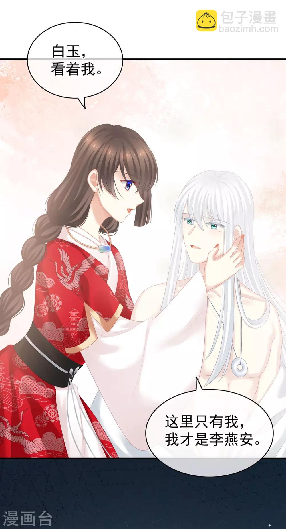 第130话 肌肤之亲28