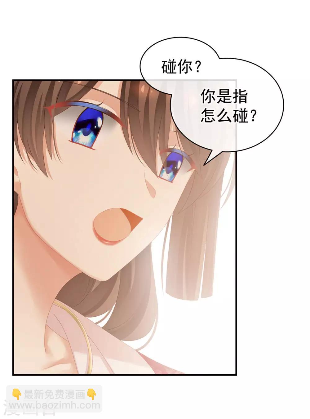 第130话 肌肤之亲3