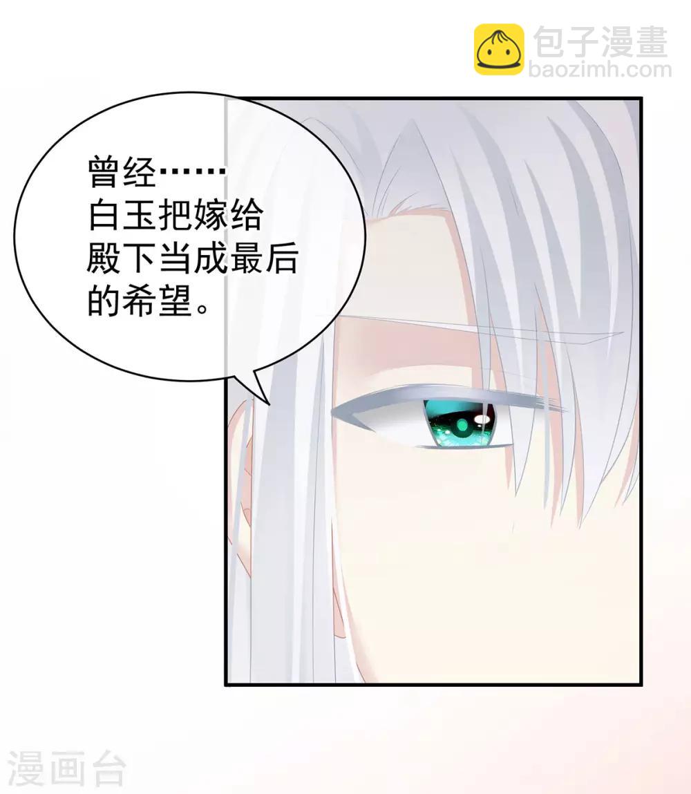 第130话 肌肤之亲30