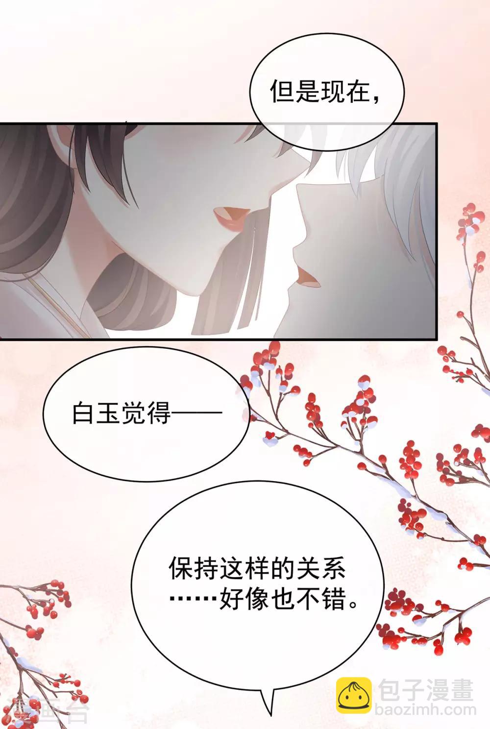 第130话 肌肤之亲31