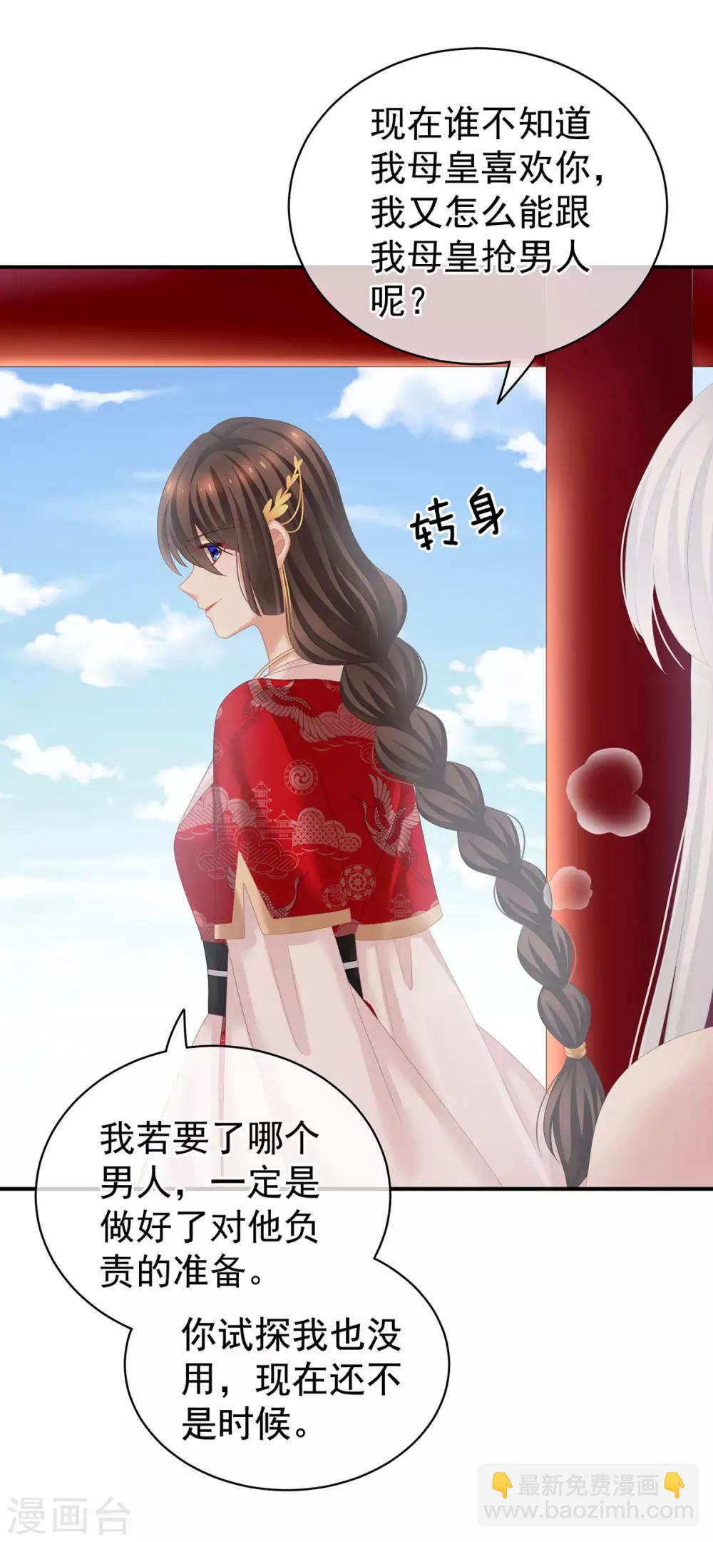 第130话 肌肤之亲34