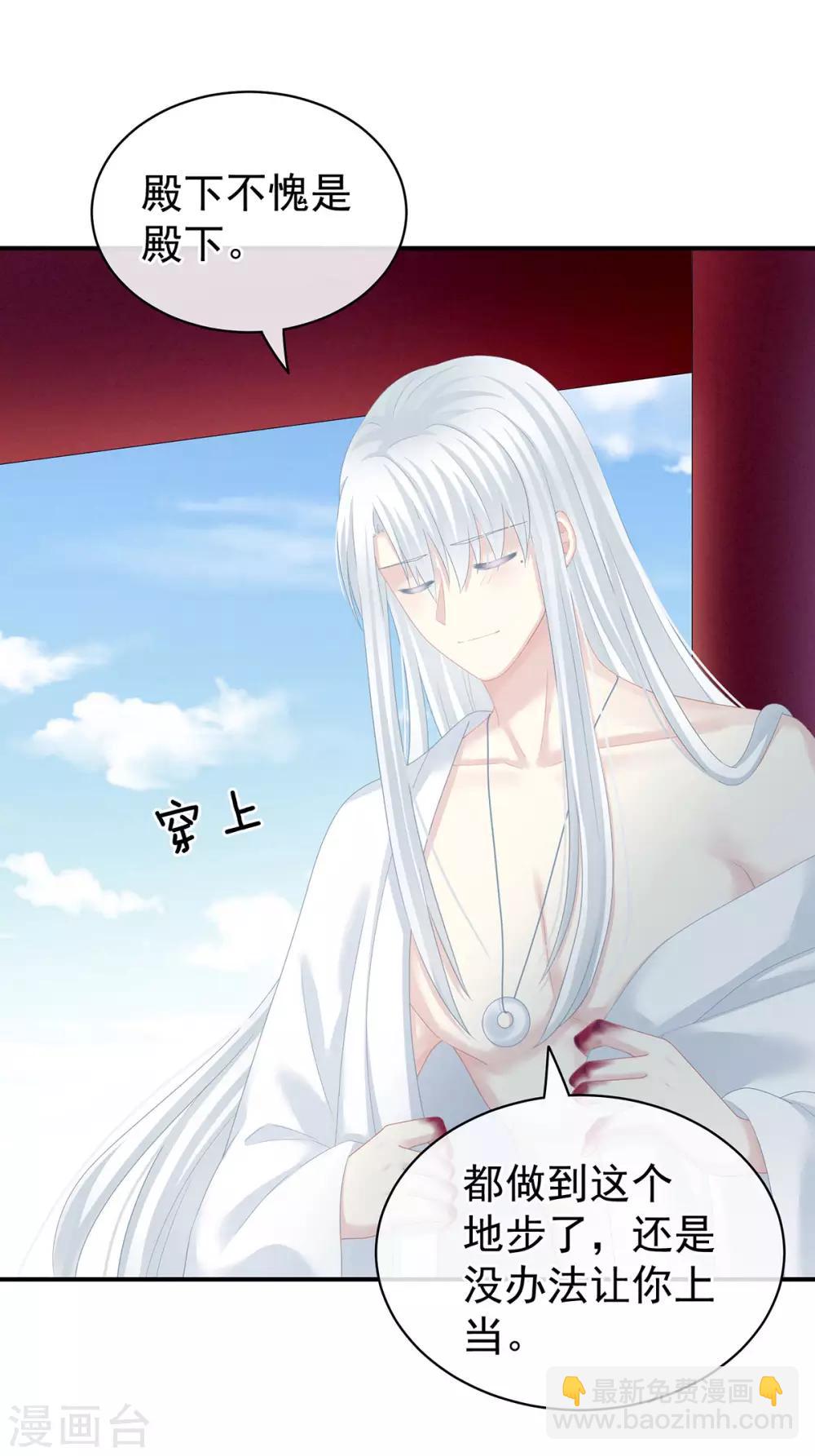 第130话 肌肤之亲35