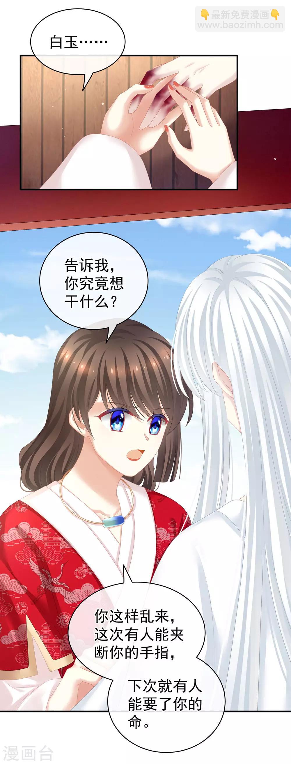 第130话 肌肤之亲36