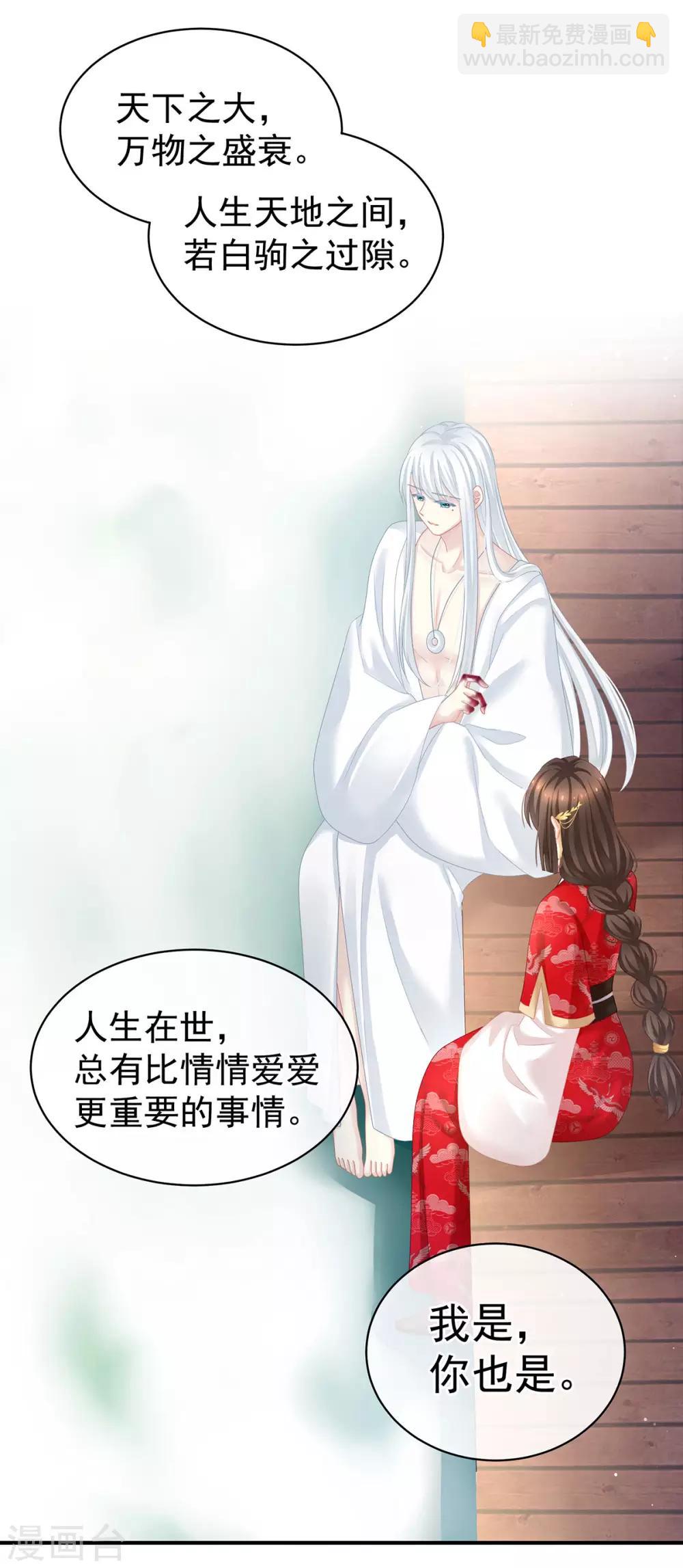 第130话 肌肤之亲38