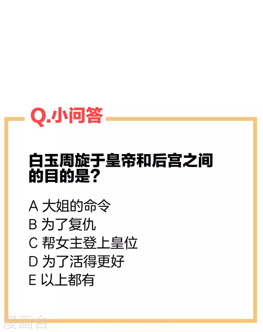 第130话 肌肤之亲44