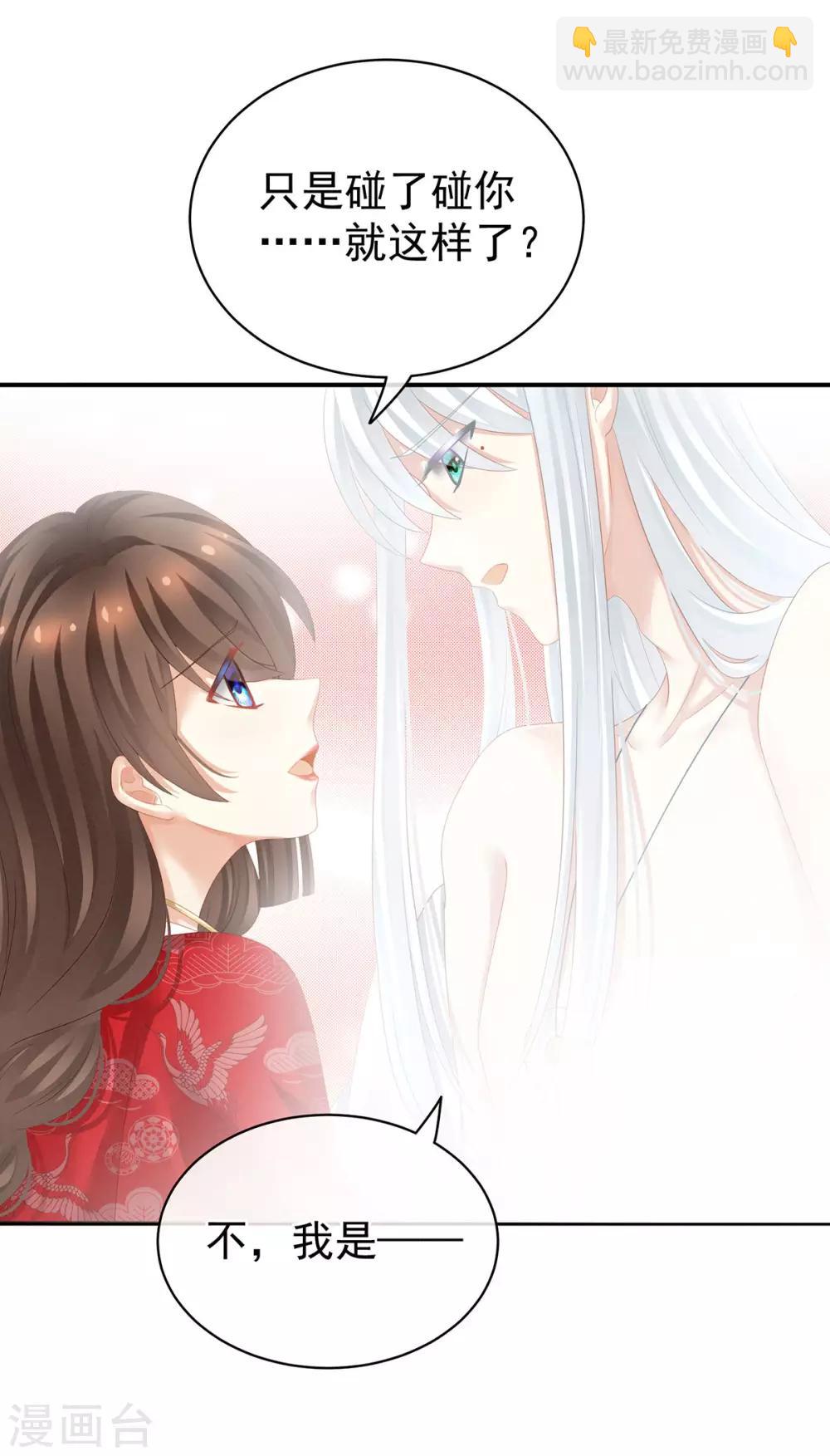 第130话 肌肤之亲6