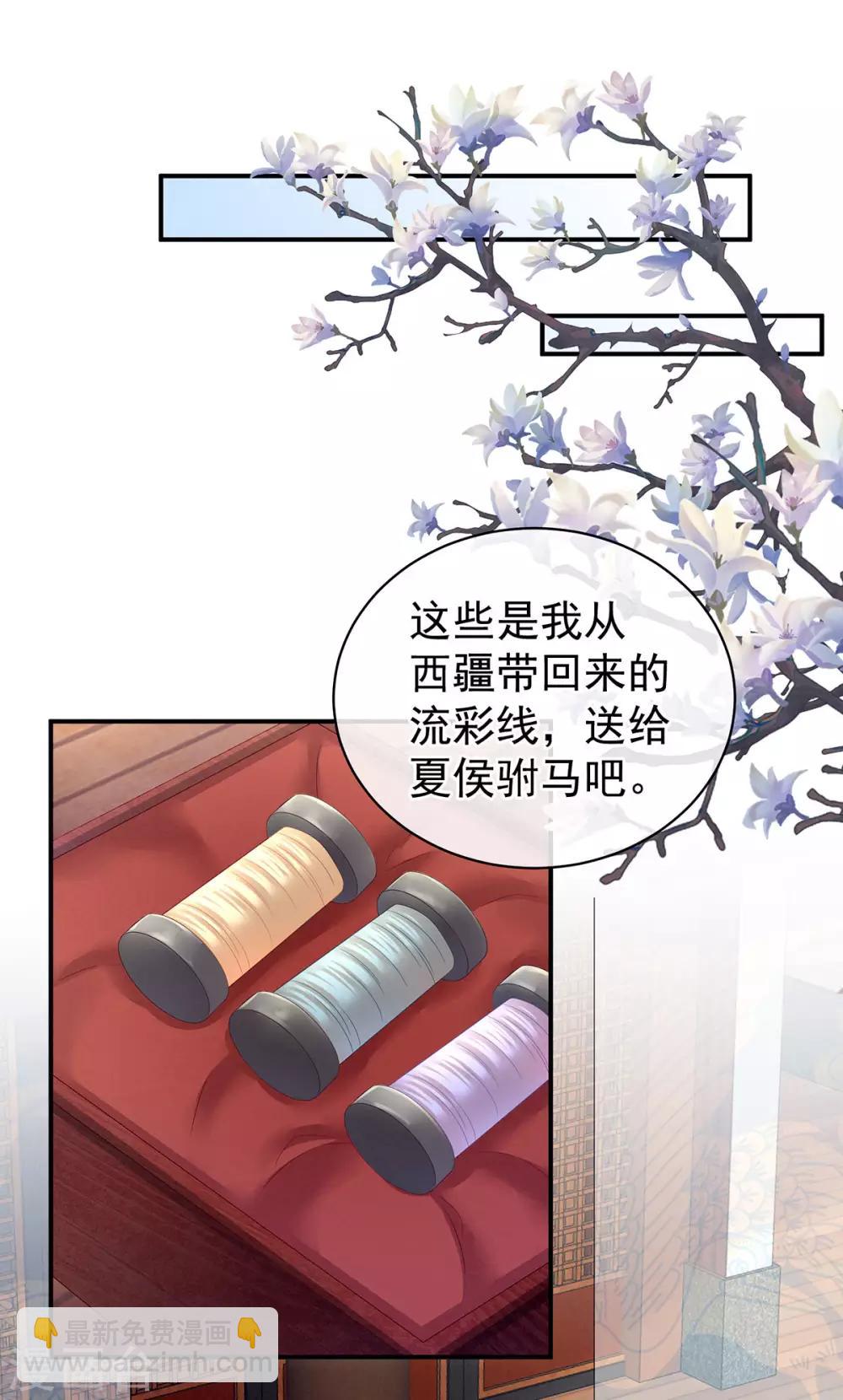 第131话 我要那个男人12