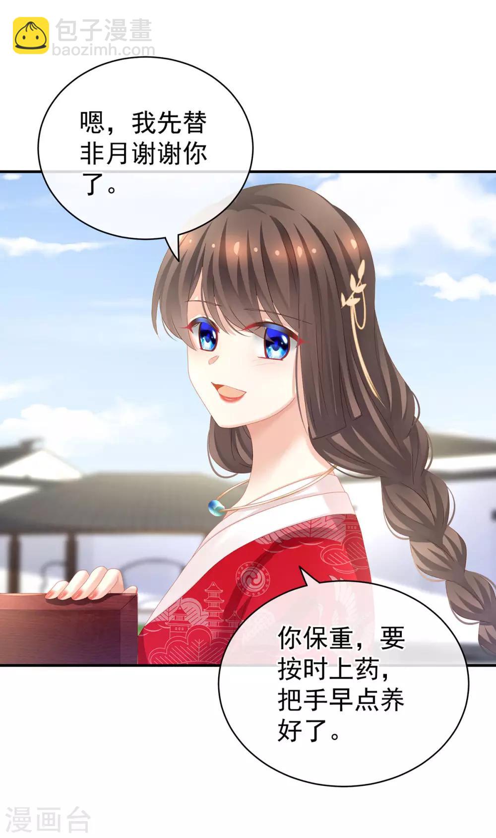 第131话 我要那个男人14