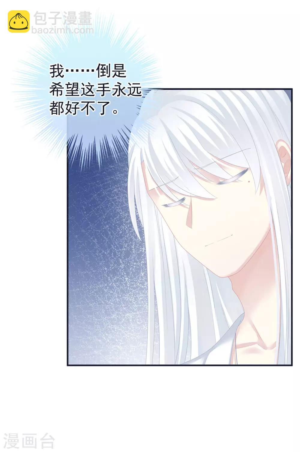 第131话 我要那个男人15