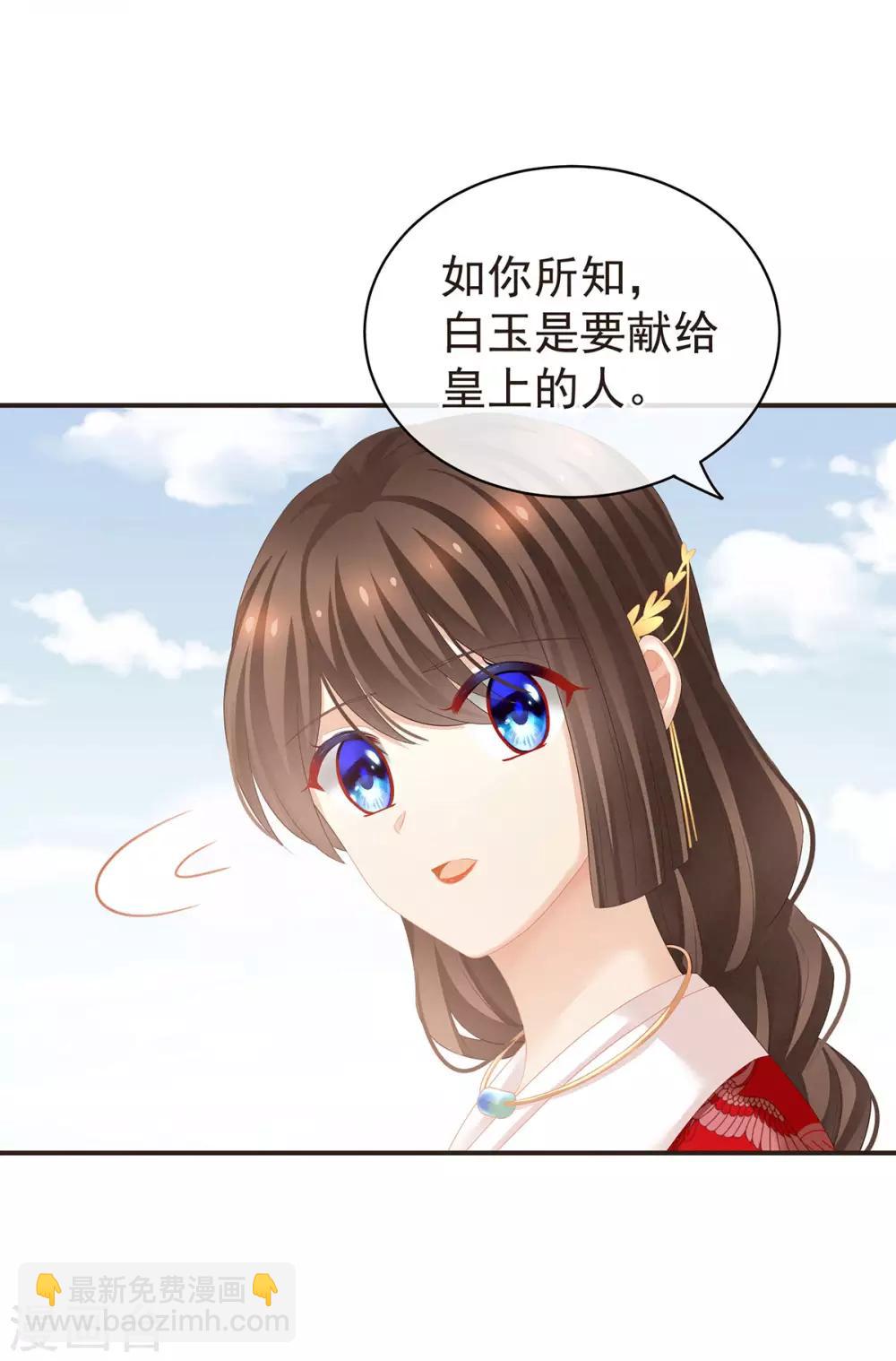 第131话 我要那个男人18