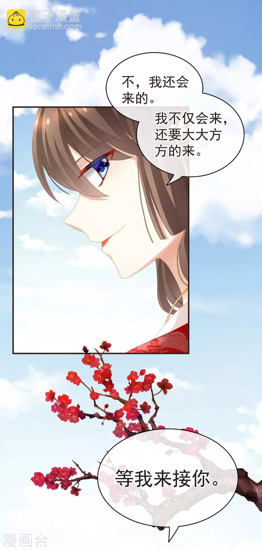 第131话 我要那个男人20