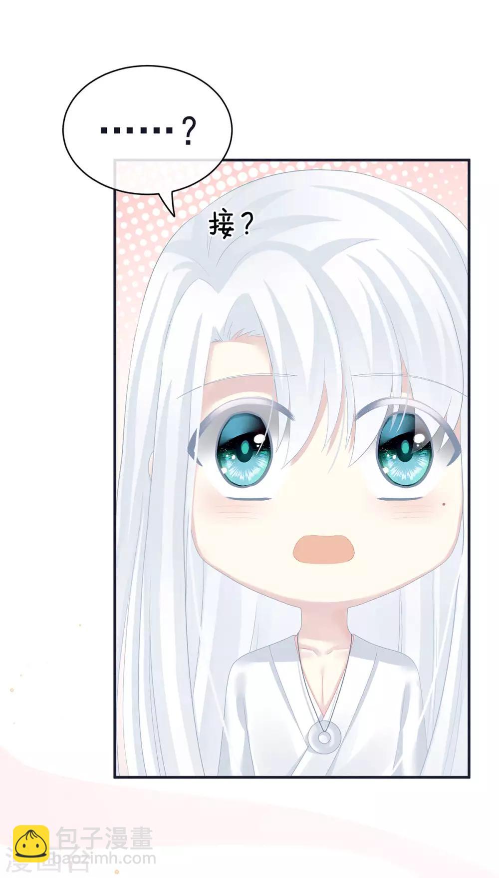 第131话 我要那个男人22