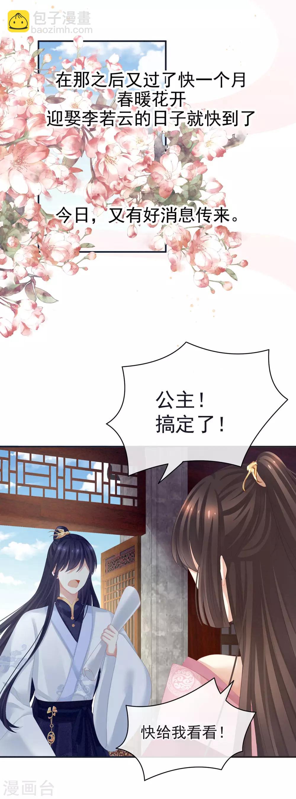 第131话 我要那个男人23